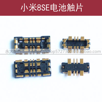 小米8电池触片米8SE触点触脚