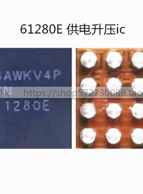 8代/8P/8X照相快充 U3700 充电IC U6200/3300/U3100 61280E供电IC