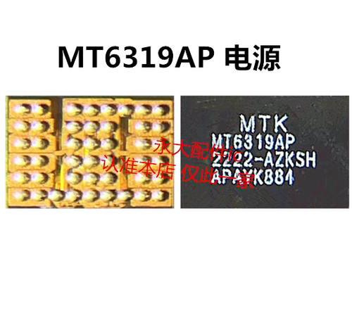 MT6369AP电源ic6639AEWMT6195W