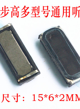 适用VIVO步步高Y31 Y31A Y33 Y33L听筒Y51 Y51A Y51L/T接听受话器