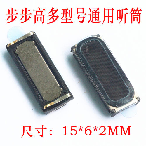 VIVO步步高Y31Y31AY33听筒