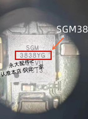 适用于华为NOVA9灯控ic SGM3838YG显示ic BGA36脚背光 SGM 3838YG