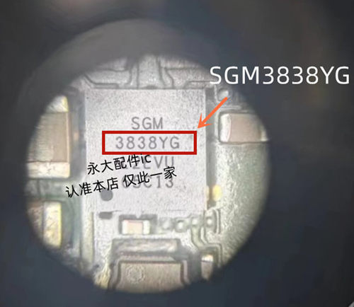 华为NOVA9灯控icSGM3838YG