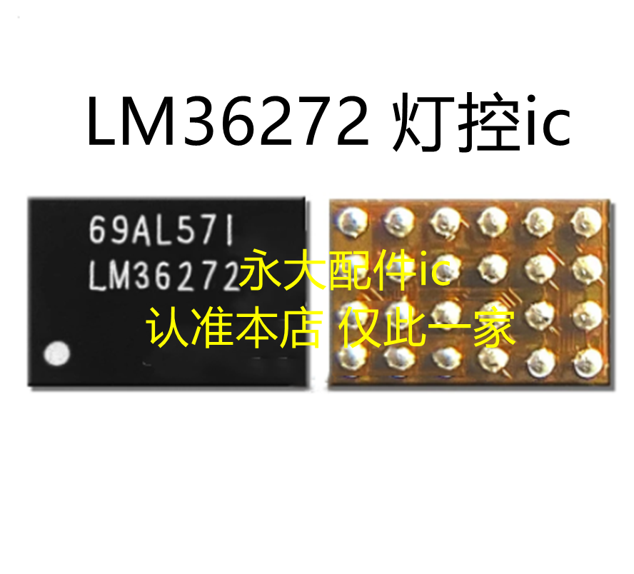 适用于魅族红米note8灯控LM36274