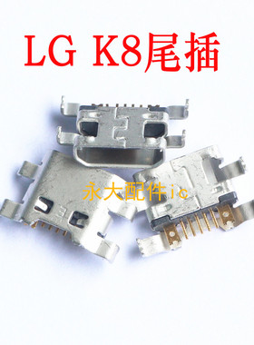 适用于LG F240 K8尾插P920 E980 E988 E985 SU640 USB充电接口