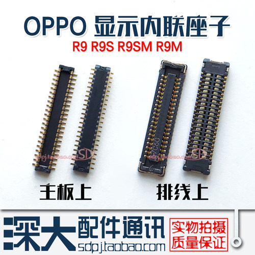 OPPOR9/SR9Mplus显示内联座