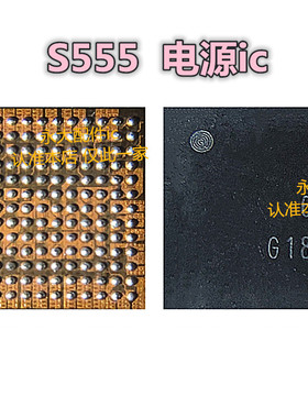 适用三星S7电源IC S555 S535 S525 S515 S2MU004X S2MU005X S537