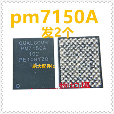 PM6350/PM6150C电源ic芯片