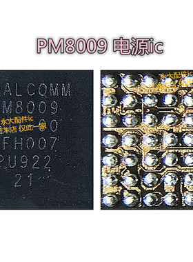 适用小米10电源ic SDX55M PMX55 PMX50 SDR865/8154 PM8250 8009
