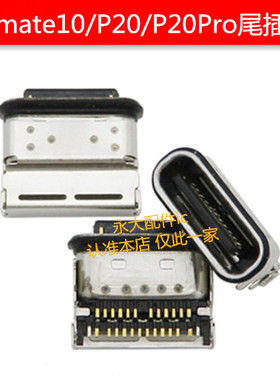 适用华为Mate9Nova6SE荣耀8v10Plus安卓20P30P40Pro尾插Typec接口