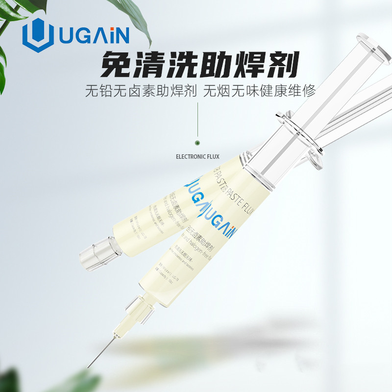 ug78助焊剂无卤素焊油膏体浅黄
