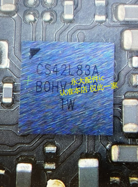IPAD PRO 10.5 mini5音频IC CS42L83A 46L10A0音频IC 音频解码IC