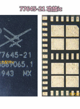 适用于小米5X红米4X功放IC 77645 77912-61 77925-21 77633/77650
