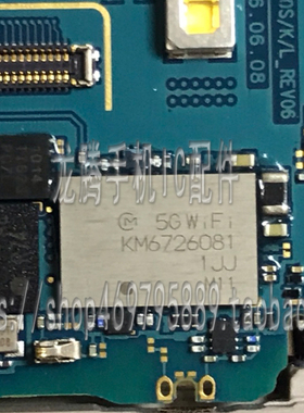 适用于三星NOTE7wifi IC NOTE5 2019 80T37 80T17/T19 66U03 NFC