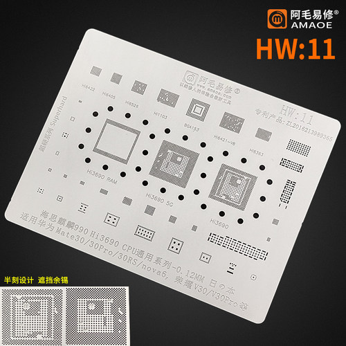 阿毛易修HW11荣耀Nova6植锡网
