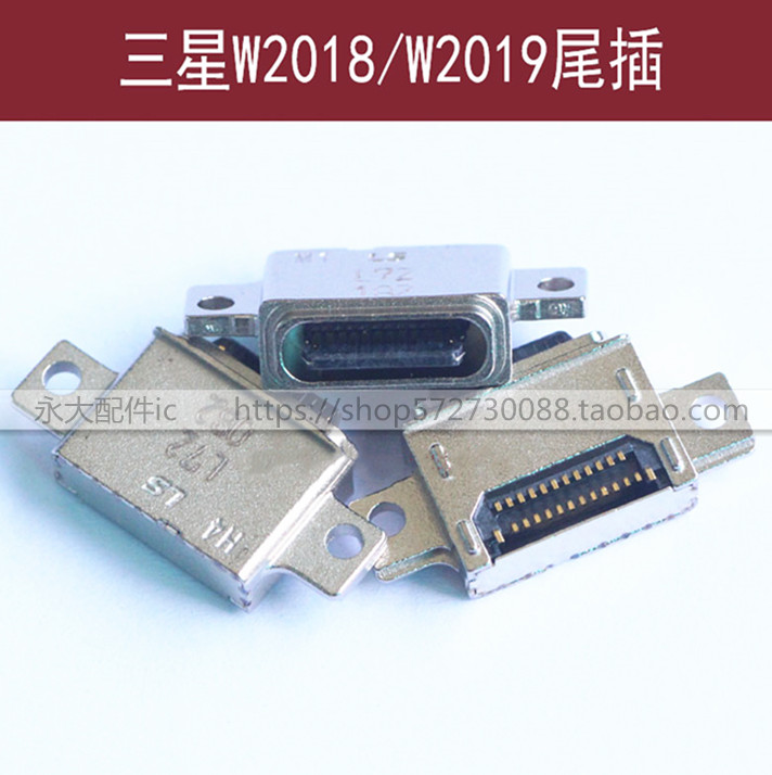 适用于三星W2018W2019尾插W2013W2014W2015充电USB接口W2016W2017