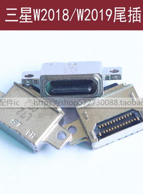 适用于三星W2018W2019尾插W2013W2014W2015充电USB接口W2016W2017