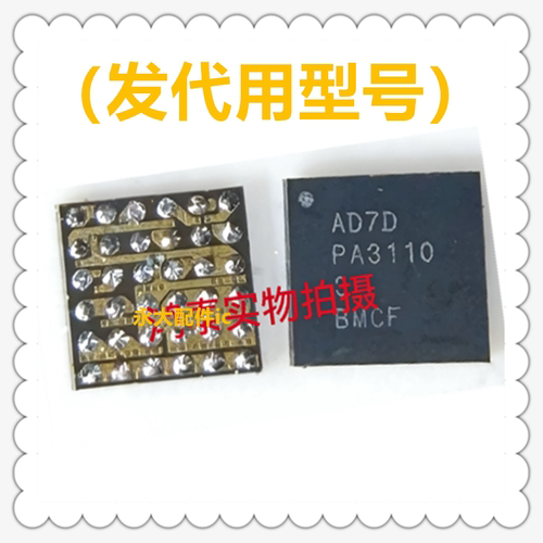 适用nova14/红米note13PRO音频