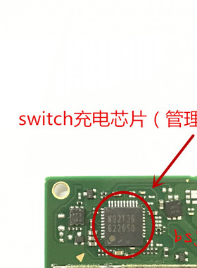 适用于任天堂SWITCH主机充电管理IC M92T36 NS游戏平板电源控制