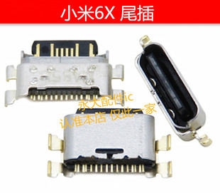 适用小米9SE5c5x6x8青春版Note2max3mix2K20K30Pro安卓尾插typec