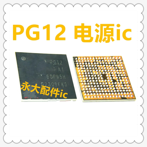 适用谷歌系列电源PG10PG11芯片