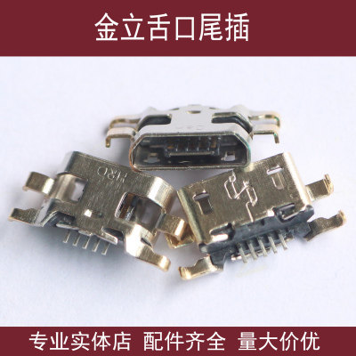 适用金立F103 V188S GN706L E7 E6T E7T GN9000 E5 T1尾插GN5001