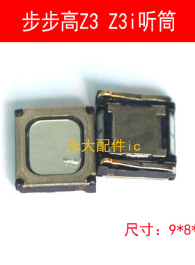适用于步步高VIVO Z3手机通话听筒内置受话器 Z3i电话接听传声器