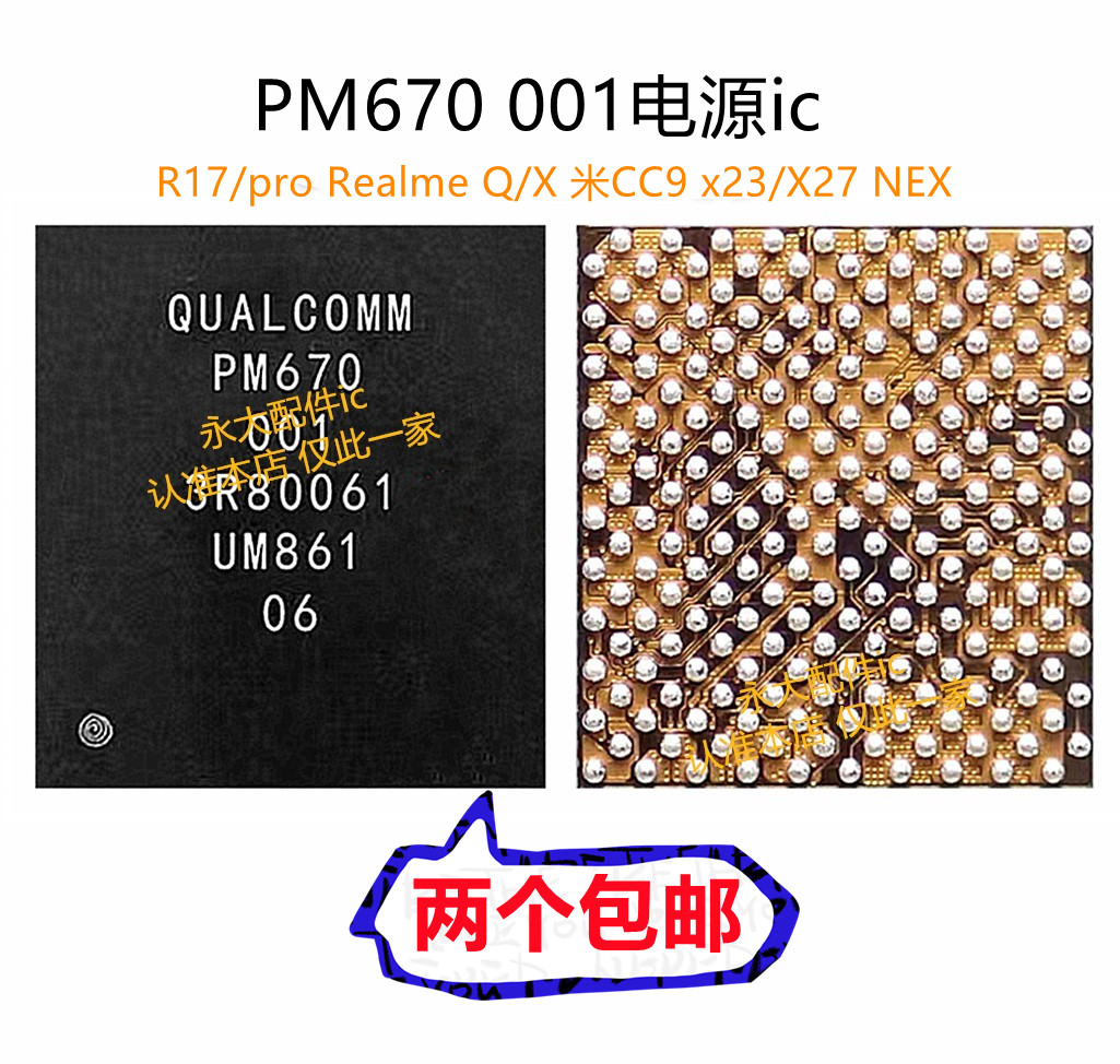 PM670ALPM6150PM660PM845