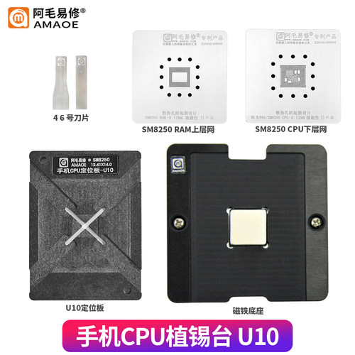 阿毛易修手机CPU植锡台U10