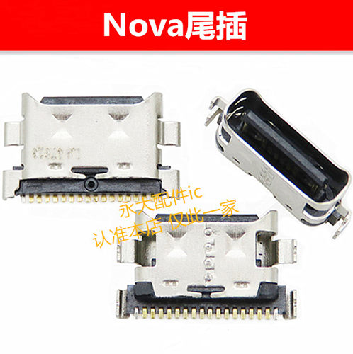 适用华为 nova 2 2s 2plus 3 3e 3i nova4 4e 5 5i 5pro尾插接口