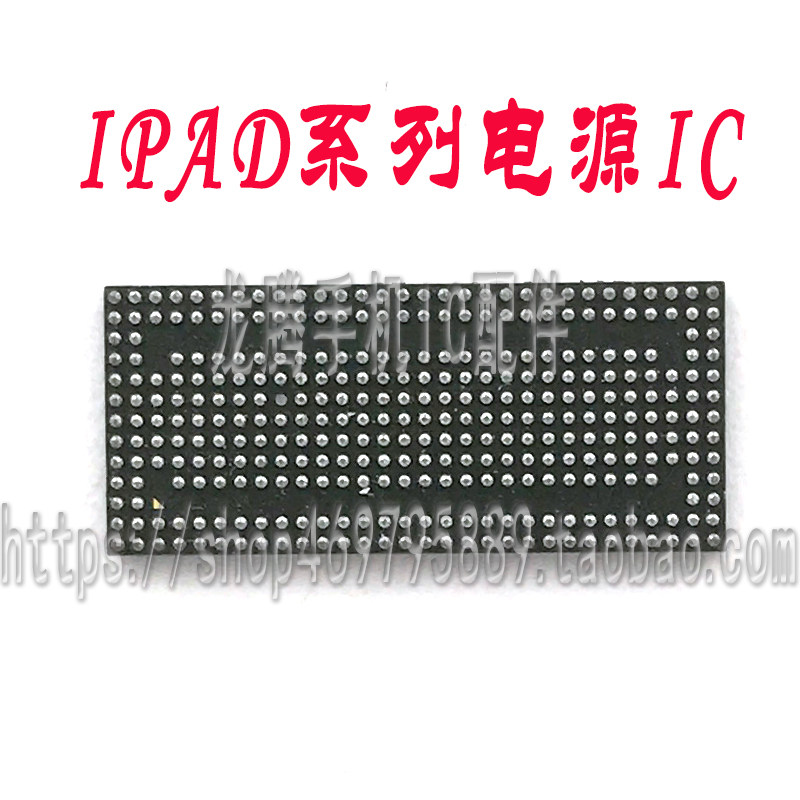 IPAD2 IPAD3 IPAD4 IPAD5 PAD mini2电源IC 迷你1电源IC 343S0542