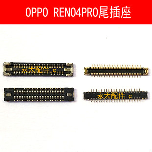 适用OPPO RENO4PRO显示屏幕座子尾插排线连接内联RENO4 PRO电池座