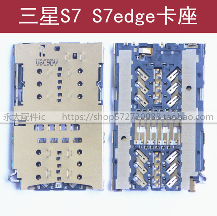 适用三星S7 edge G9350卡座 sim卡槽 S7 主板卡座 SIM卡座 S7卡座