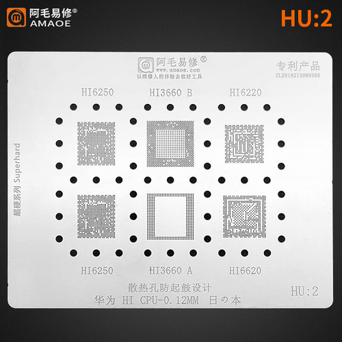 阿毛易修659华为海思植锡网钢网