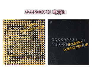 8代 8P X电源IC 338S00341 338S00309 PMD9655 PMB6848基带小电源