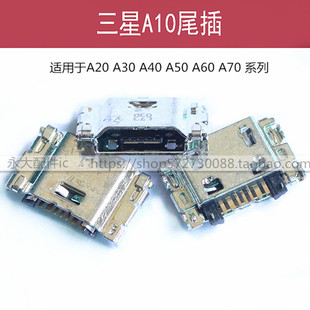 A40 A50 A60 适用三星A10 M10充电2019 A30 A70尾插M20 M105F A20
