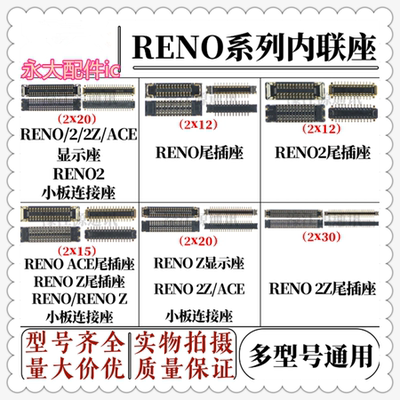 适用于opporeno2屏幕显示排线