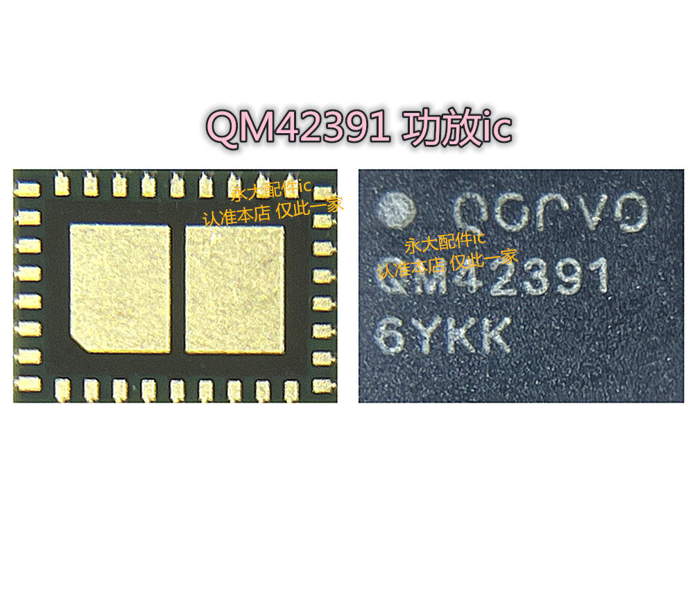 小米10米K30Pro功放ICQPM5670