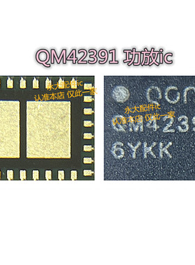 适用小米10米K30Pro功放IC QPM5670 5621 3C 8132A QM45391 42391
