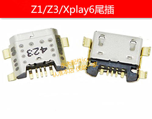 适用VIVO手机Z1青春版Z1i Z3 Z3i Z3X Z5X U1 U3 U3X安卓尾插接口