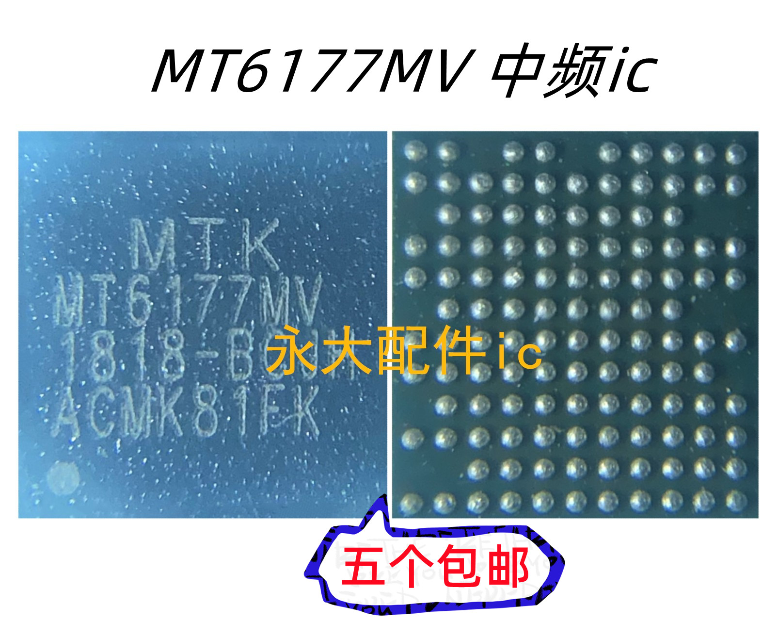 电源红米6/6a中频MT6177MVA73