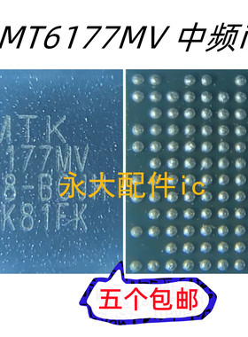 适用红米6/6A中频ic MT6177MV A73 Y97中频 MT6177W