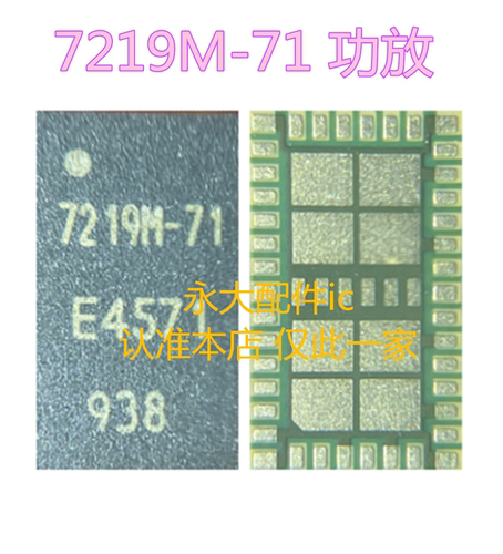 华为畅享956020功放RF5212IC