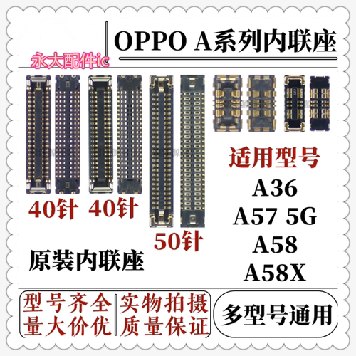 适用oppoa36a575g主板排线