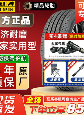 佳通轮胎165 185 205 215 225 235/55 60 65 70r14r15r16r17r18寸