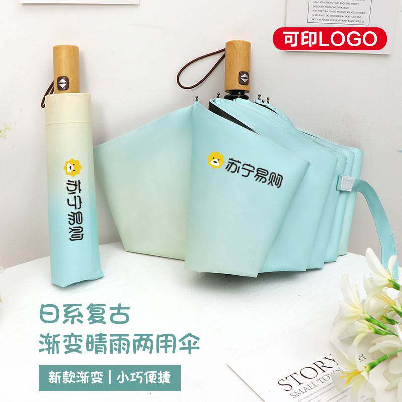 数码渐变遮阳伞自动伞黑胶防晒ins三折晴雨两用太阳伞广告伞LOGO高性价比高么？