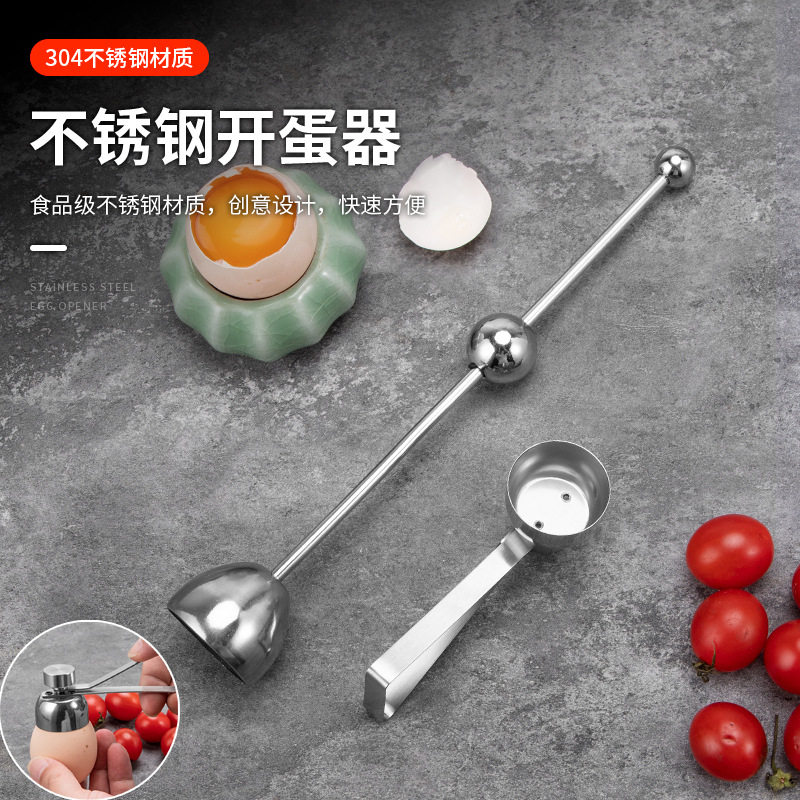 304不锈钢开蛋壳器 蛋壳切割器糯米蛋开壳神器 法式敲蛋壳器厨房