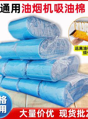 吸油棉厨房油烟机专用加厚槽吸油纸防渗漏蓝色覆膜吸油膜供应