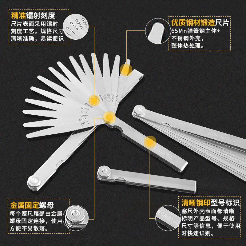 塞尺不锈钢间隙尺测量塞规检测尺片间隙尺厚薄尺组合工具