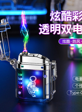 新款 凯捷KJ930-1透明彩灯图案双电弧炫酷充电打火机外贸货源金属